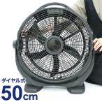 サーキュレーター 大型 50cm ビッグサイズ 扇風機 大きい ファン 工場用 倉庫 イベント 5枚羽 置き型 熱中症対策 グッズ 工業用扇風機 大型扇風機