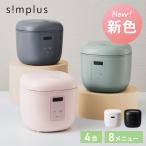 simplus シンプラス マイコン式 4合炊き炊飯器 SP-RCMC4 炊飯器 温度センサー付き 保温機能 レビュー＆報告で鮮度米新潟県産コシヒカリ2合プレゼント