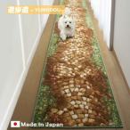 廊下敷き 廊下マット 65cm×180cm 遊歩道 カーペット ロングカーペット 洗える ウォッシャブル 代引不可