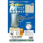 アラデン 車用 タイヤ収納カバー 普通車用 TA-M