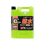イチネンケミカルズ クリンビュー ガラスコート 撥水ウォッシャーアルファ 2500ml