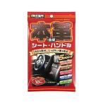 プロスタッフ 本皮&合皮用ウェットクロス C59 クリーナー 汚れ落とし ツヤ出し クロス カー用品