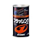 ソフト99 車用 GZOXフラッシングオイル 03112