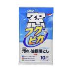 ソフト99 車用 窓フクピカ 10枚入り 04071
