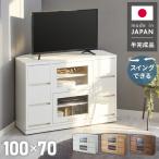ガラス扉 左右にスウィングできるコーナーテレビ台 ハイタイプ 100cm 50インチ対応 日本製 完成品 テレビ台 テレビボード コーナー 大型テレビ