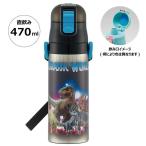 スケーター 水筒 キッズ 直飲み 470ml ステンレスボトル ステンボトル ダイレクト ジュラシック23 SDC4 キャラクター かわいい 可愛い Skater