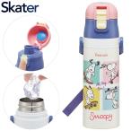 スヌーピー スケートボード 水筒 キッズ 直飲み 470ml ステンレスボトル ステンボトル ダイレクト スヌーピー スケートボード スケーター Skater