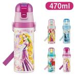 ショッピングディズニー プリンセス ディズニー プリンセス 新柄 水筒 キッズ 直飲み 470ml 保冷 ステンレスボトル ワンタッチ アリエル ラプンツェル エルサ アナと雪の女王