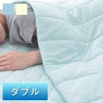 京都西川接触冷感キルトケット ダブル 瞬間 冷却 省エネ エコ ひんやり クール 寝具 掛け布団 丸洗い 肌布団