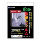  неровность стекло для предотвращение преступления меры плёнка 500 микро n Lynn Tec koma -sHGS50P оплата при получении не возможно 