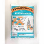 サンホーム モルタル造形用セメント 1.3kg HMZ1.3 代引不可