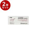 2個セット 明治アニマルヘルス リン