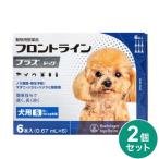 【動物用医薬品】 【2個セット】 フロントライン 犬用 S 5〜10kg未満 6本入 フロントラインプラスドッグ