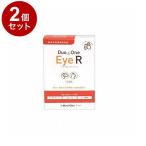 2個セット メニワン Duo One Eye R デュオワンアイアール 犬猫用 180粒 60粒×3袋