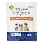VETS ADVICEsinia период. one Chan для пробный 150g.... консультации возможен диетическое питание лечебное питание еда местного производства сделано в Японии собака использовать . для капот dry пробный для 