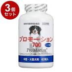 3個セット 共立製薬 プロモーション