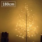 クリスマスツリー 180cm LED ブランチツリー 白 ブランチライト ホワイト おしゃれ 北欧 クリスマス ツリー 電飾 イルミネーション 枝ツリー 屋外