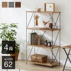 ワイヤーラック 4段 幅62cm 木目調 スチール 組み立て簡単 工具不要 おしゃれ 北欧 収納 スチールラック ワイヤーラック スチールシェルフ 子供部屋 代引不可