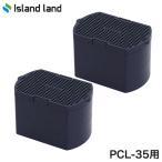 sima для замены дезодорирующий фильтр 2 штук входит PCL-35-AC33 PCL-35 для 