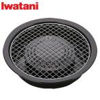 イワタニ Iwatani カセットコンロ用 網焼 プレート CB-A-AMP イワタニカセットフー専用アクセサリー