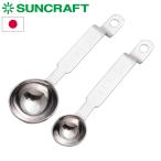 台所育児 日本製 子ども用計量スプ�