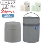 象印 シームレスせん ステンレススープジャー ポーチ付き 2点セット300ml SW-LA30 SW-PC01 ステンレス 真空二重構造 保温 保冷 広口 パッキン無し