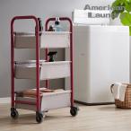 ワゴン American Laundry バスケットワゴン 3段 ランドリーワゴン シェルフ 棚 ラック ランドリーバスケット ランドリーラック 代引不可
