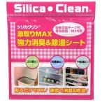 シリカクリン シリカクリン激取りMAX強力消臭&amp;除湿シート 1マイ12.5X12.5cm