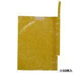 ショッピングデコポン 一色本店 果実袋いよかん・デコポン K-20 50枚入り