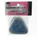 TOYO お徳用フィルター５Ｐ NO.1614 No.1600用 抗菌処理加工 替えフィルター