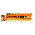 アサヒペン PCローラーバケスペア万能用 RO-7SP180mm