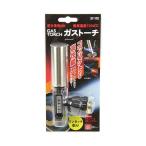 ガストーチ ST-170
