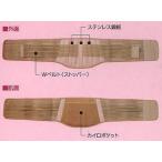 単品 Salofixサロフィックスウエストベルト S~M