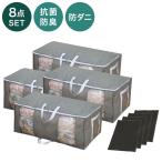 ファミラ 掃除機のいらない圧縮収納ボックス4個 竹炭シートセット 抗菌防臭 防ダニ 圧縮袋 収納ボックス 長期保管 衣替え 衣類収納 竹炭シート 洋服 代引不可