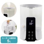 ハイブリッド加湿器 卓上 約5L 抗菌 カートリッジ付き パワフル 約11畳 リモコン付き デジタル表示 タッチパネル タイマー ミスト 加湿器 1年保証 代引不可