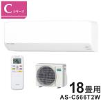 エアコン ゼネラル 18畳用 5.6kW AS-C566T2W 電源200V Cシリーズ ノクリア ホワイト ルームエアコン 冷暖房 nocria カビに強い GENERAL