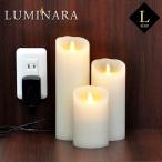 LUMINARA LEDキャンドル ピッグテール USBコンセントタイプ LM402-PIV Lサイズ　アイボリー