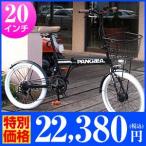 PANGAEA パンゲア イーチタイム 20インチ リアサス付 EACH TIME 6段変速 ブラック 折りたたみ自転車 自転車