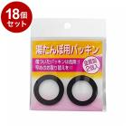 単品18個セットトタン湯たんぽ用パ...