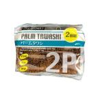 パームたわし 2P