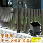  flat земля для дерево paul (pole) фиксация металлические принадлежности 4 шт. комплект забор из дерева забор pike забор натуральное дерево производства сад забор оплата при получении не возможно 