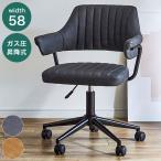 ワークチェア 肘付き レトロ オフィスチェア 昇降式 キャスター ガス圧式昇降 回転チェア ラウンドチェア 書斎 リモート デスクチェア 大人 ダンディ 代引不可