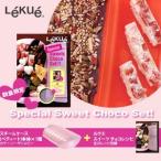 ショッピングルクエ ルクエ スイーツチョコセット（アウトレット）