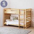  двухъярусная кровать bed распаковка установка бесплатный .. .2 уровень bed nika задний натуральное дерево масло покраска кипарис кровать с решетчатым основанием раздел одиночный лестница положение модификация возможно 7 -ступенчатый высота настройка оплата при получении не возможно 