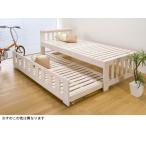 天然木すのこ仕様親子ベッドシングル...
