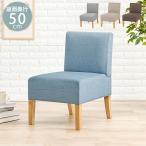 ダイニングチェア ゆったりロータ�