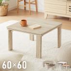  складной котацу стол 60×60 квадратный поломка ножек котацу стол ..kotatsu Северная Европа под дерево центральный стол low стол модный оплата при получении не возможно 