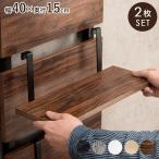 .. обивка wall подставка специальный дополнение полки доска 2 шт. комплект ширина 40 дополнение опция настенная полка wall подставка стена ....... из дерева стена поверхность место хранения кухня оплата при получении не возможно 