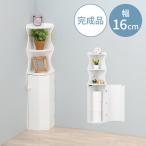 トイレ 収納 ラック トイレ収納 トイレラック コーナー 省スペース トイレットペーパー 掃除用具 トイレ用品 高さ80cm 代引不可