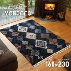 ウィルトンカーペット 絨毯 ラグマット 160×230cm トルコ製 MOROCCO モロッコ エスニック フリンジ かわいい モロッカン 代引不可